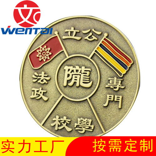 定制圓形滴膠徽章 大學(xué)徽章與哈爾濱徽章廠的專業(yè)服務(wù)