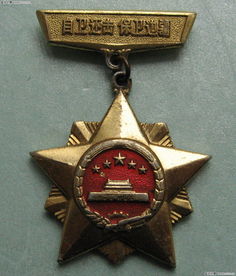 徽章鑒賞 歷史、藝術與價值的縮影