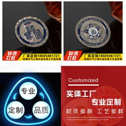 珍藏記憶，閃耀瞬間——徽章定制與紀念幣的不朽魅力